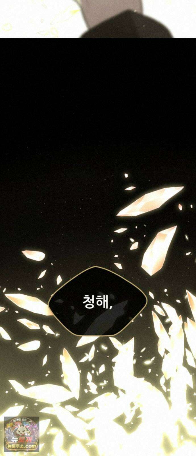 염매 50화 - 길달의 기억<12> 48