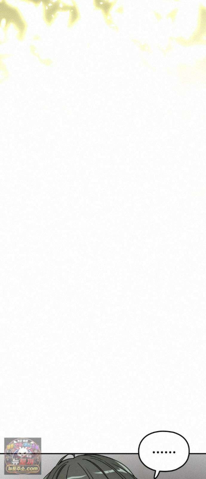 염매 50화 - 길달의 기억<12> 49