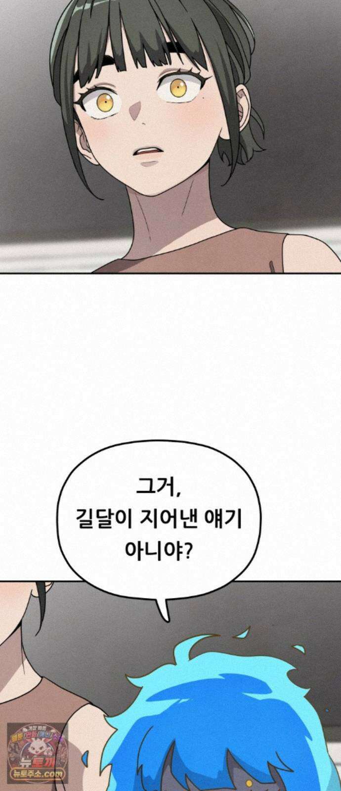 염매 50화 - 길달의 기억<12> 50