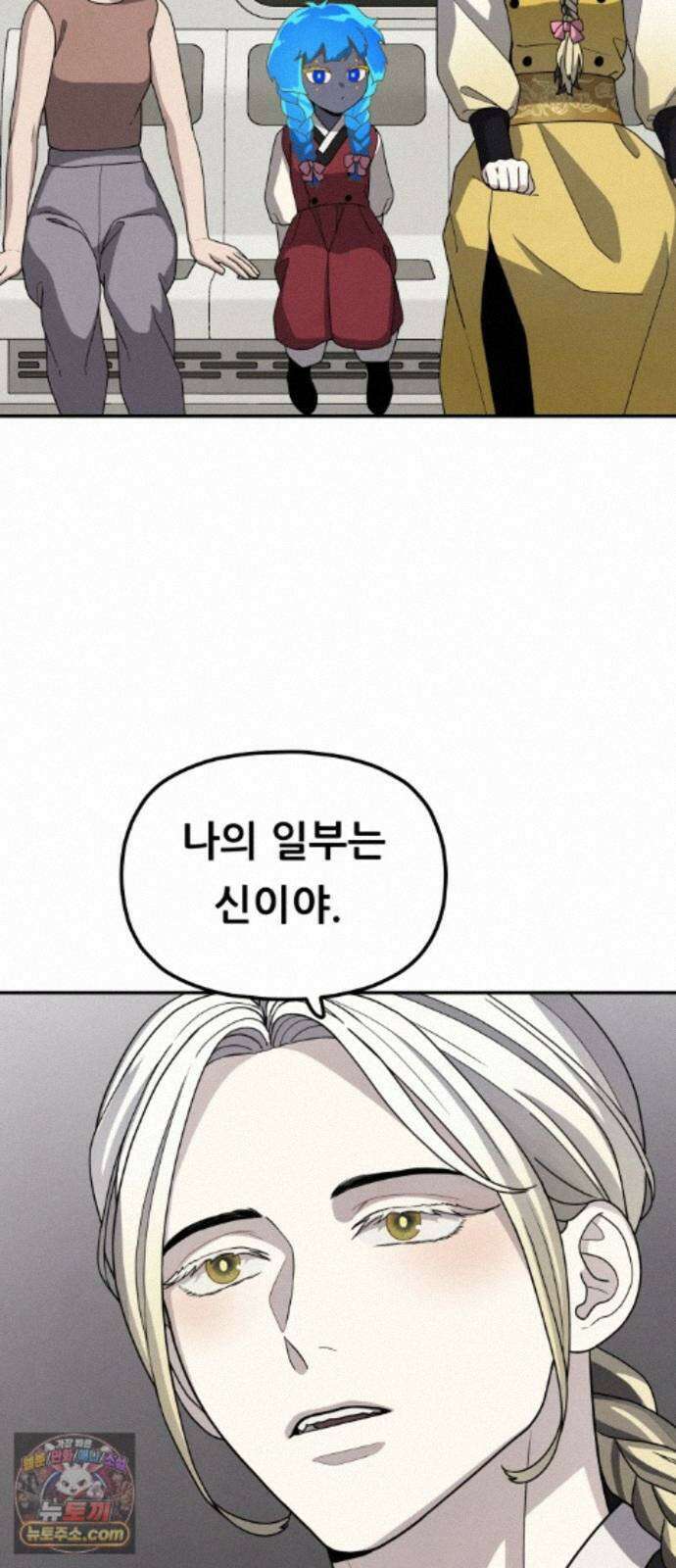 염매 50화 - 길달의 기억<12> 52