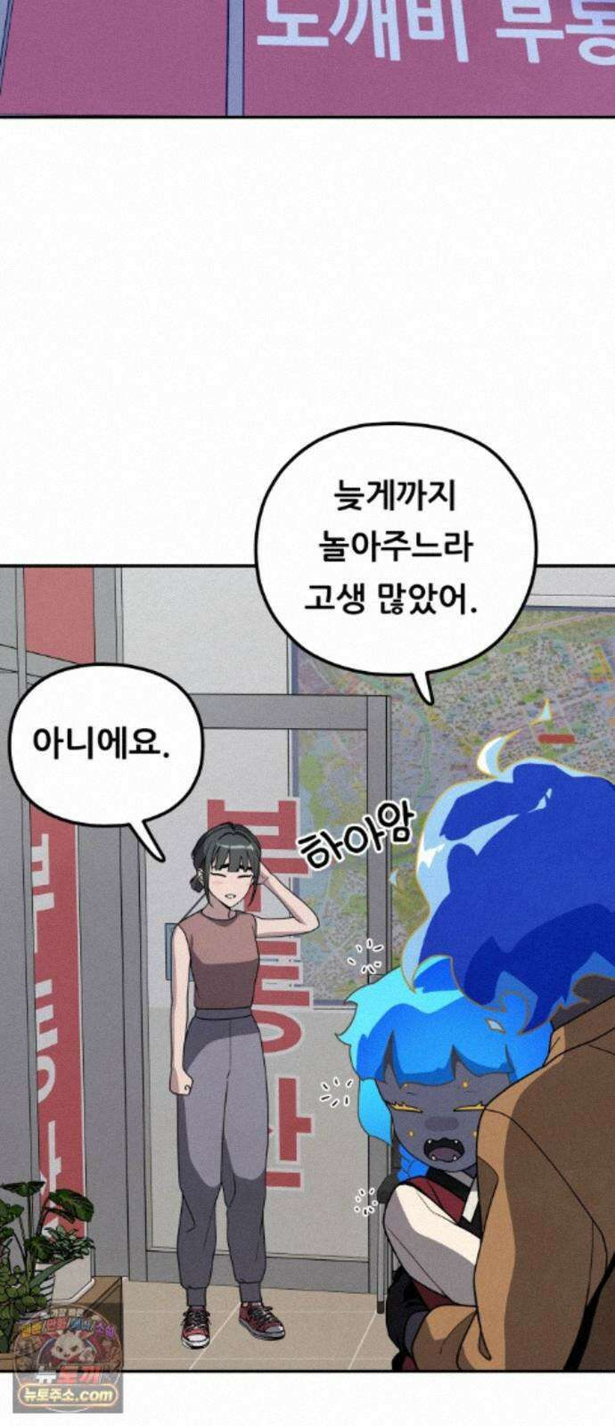 염매 50화 - 길달의 기억<12> 56