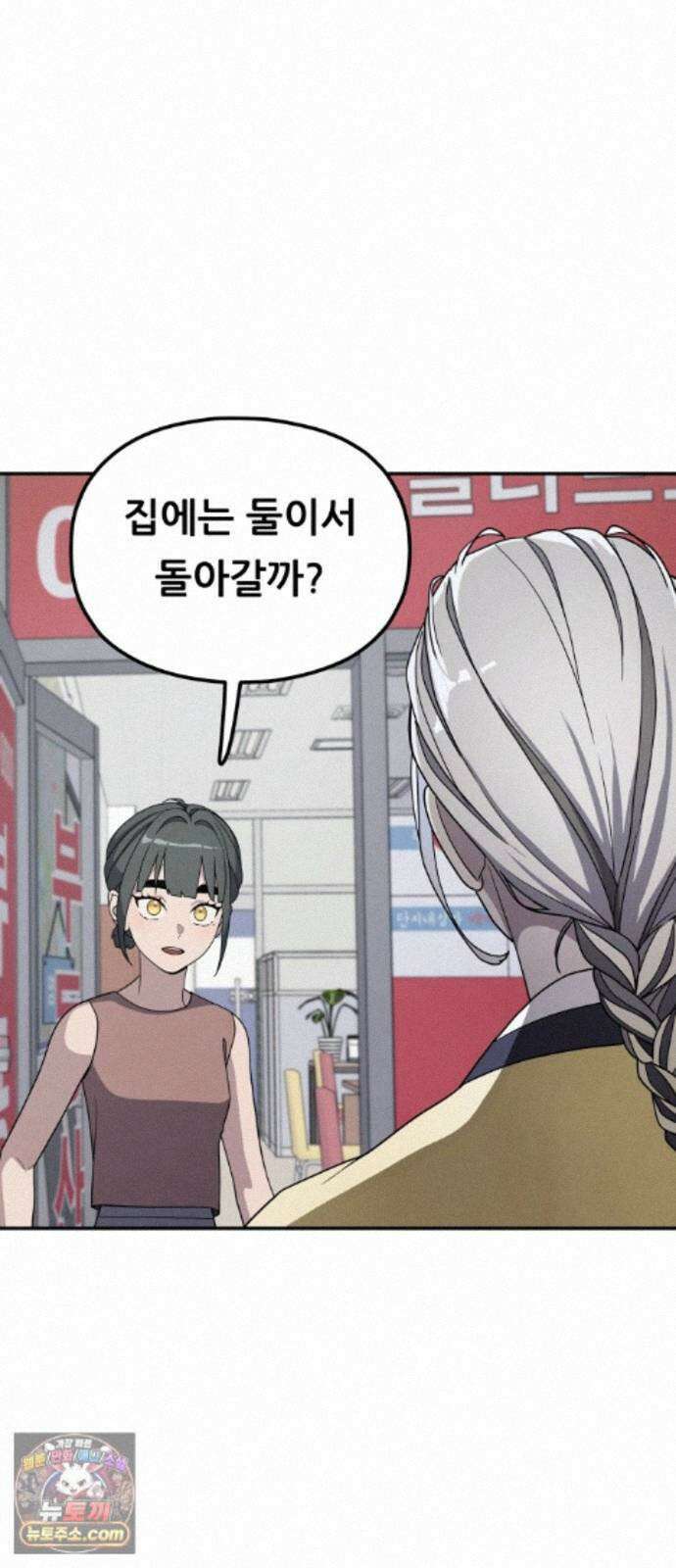 염매 50화 - 길달의 기억<12> 57