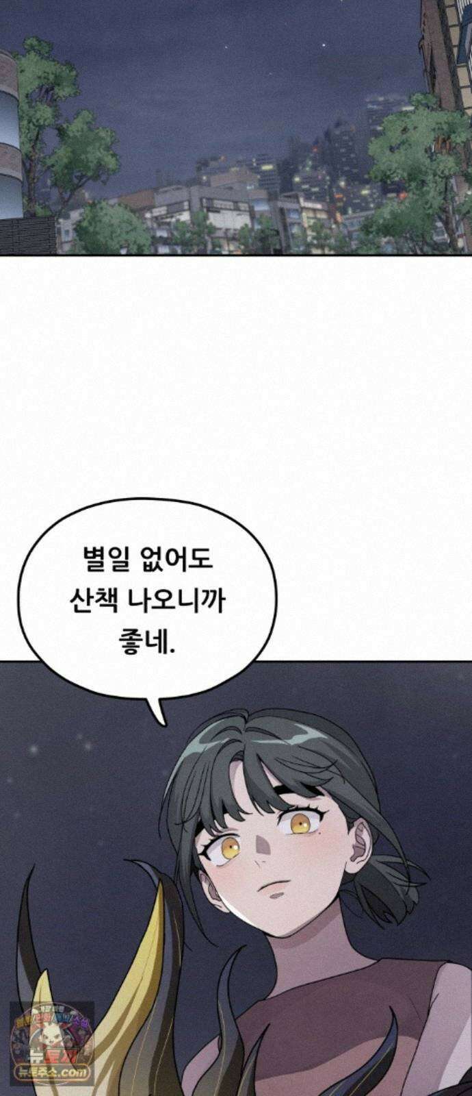 염매 50화 - 길달의 기억<12> 59