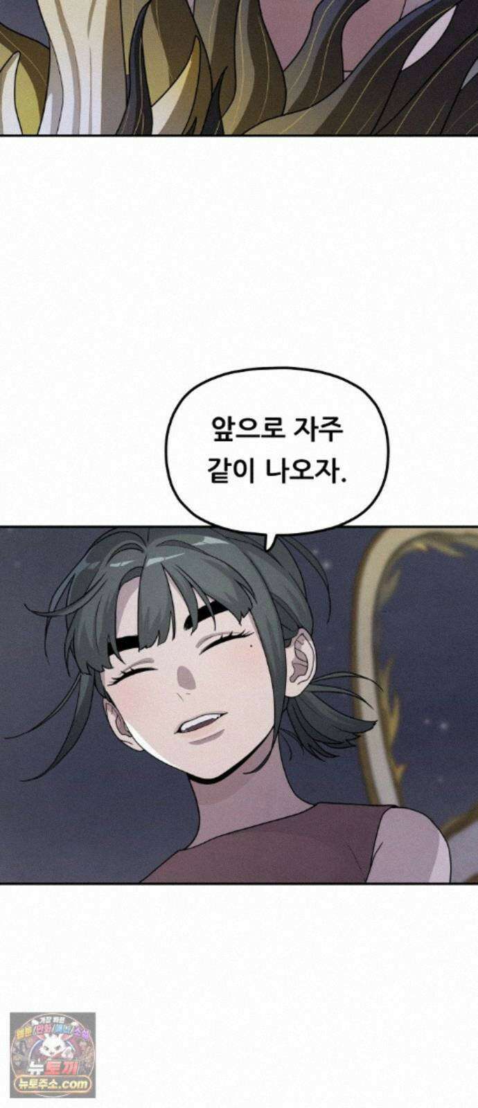 염매 50화 - 길달의 기억<12> 60