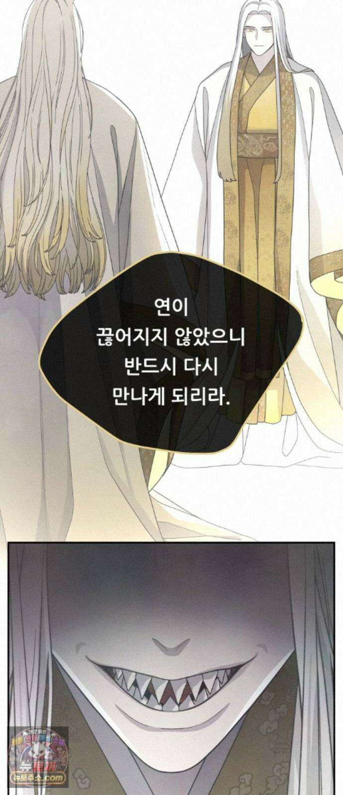 염매 50화 - 길달의 기억<12> 62