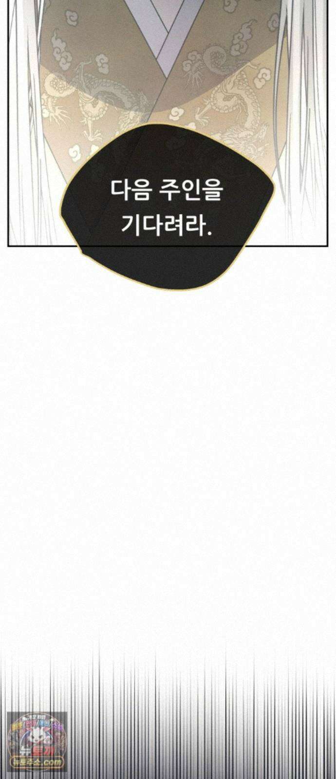 염매 50화 - 길달의 기억<12> 63