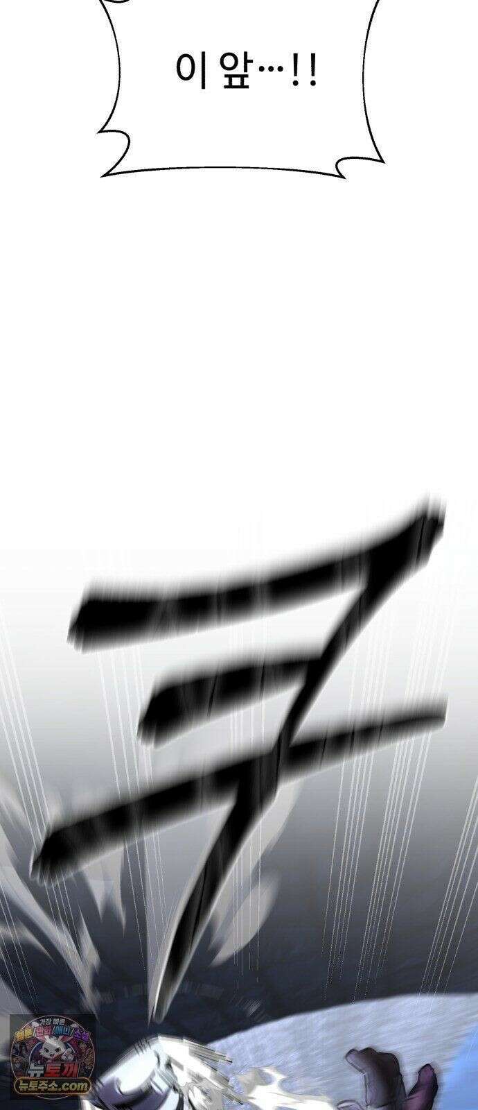 이세계 싱글대디 49화 6