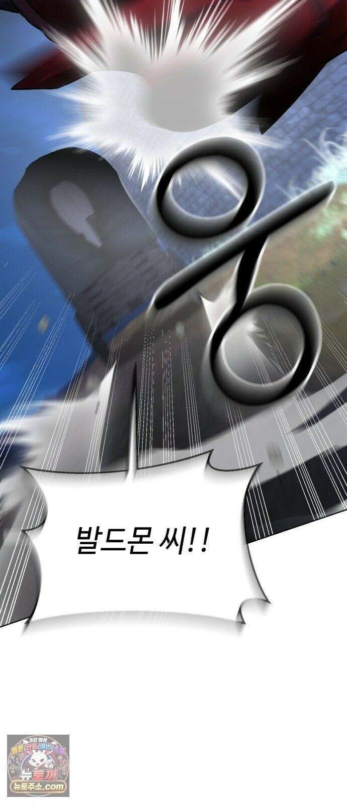 이세계 싱글대디 49화 14