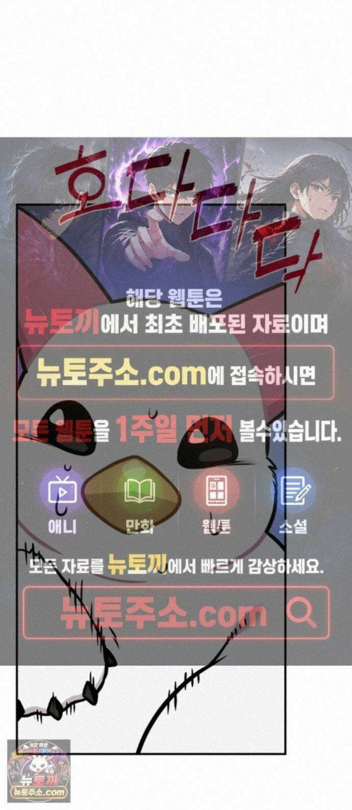 안녕 오목눈이 그리핀! 50화- 찜질방 1