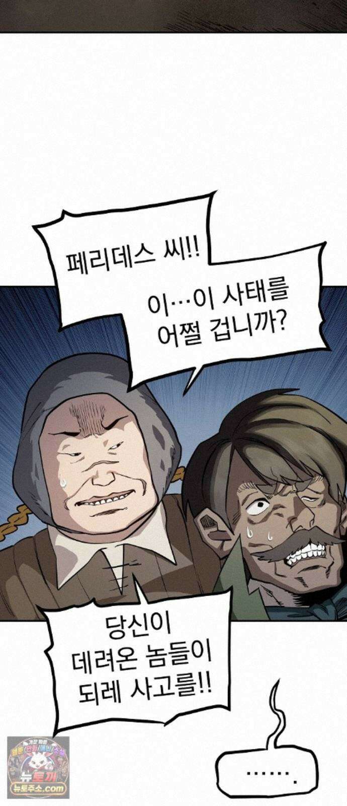 미모사 43화 3