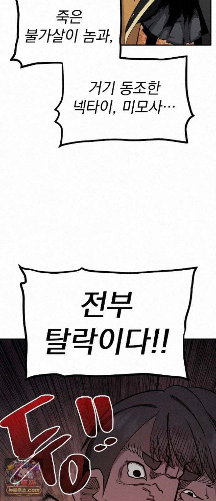 미모사 43화 5