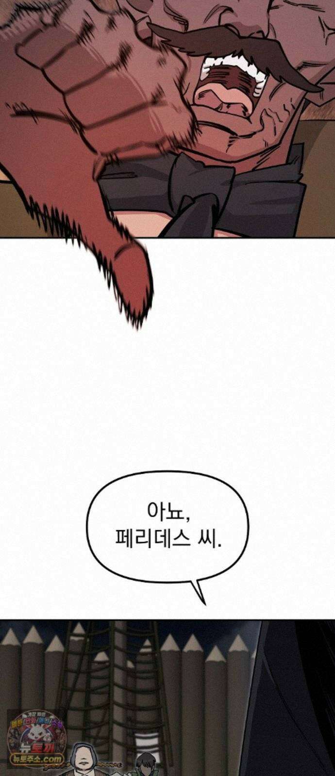 미모사 43화 6