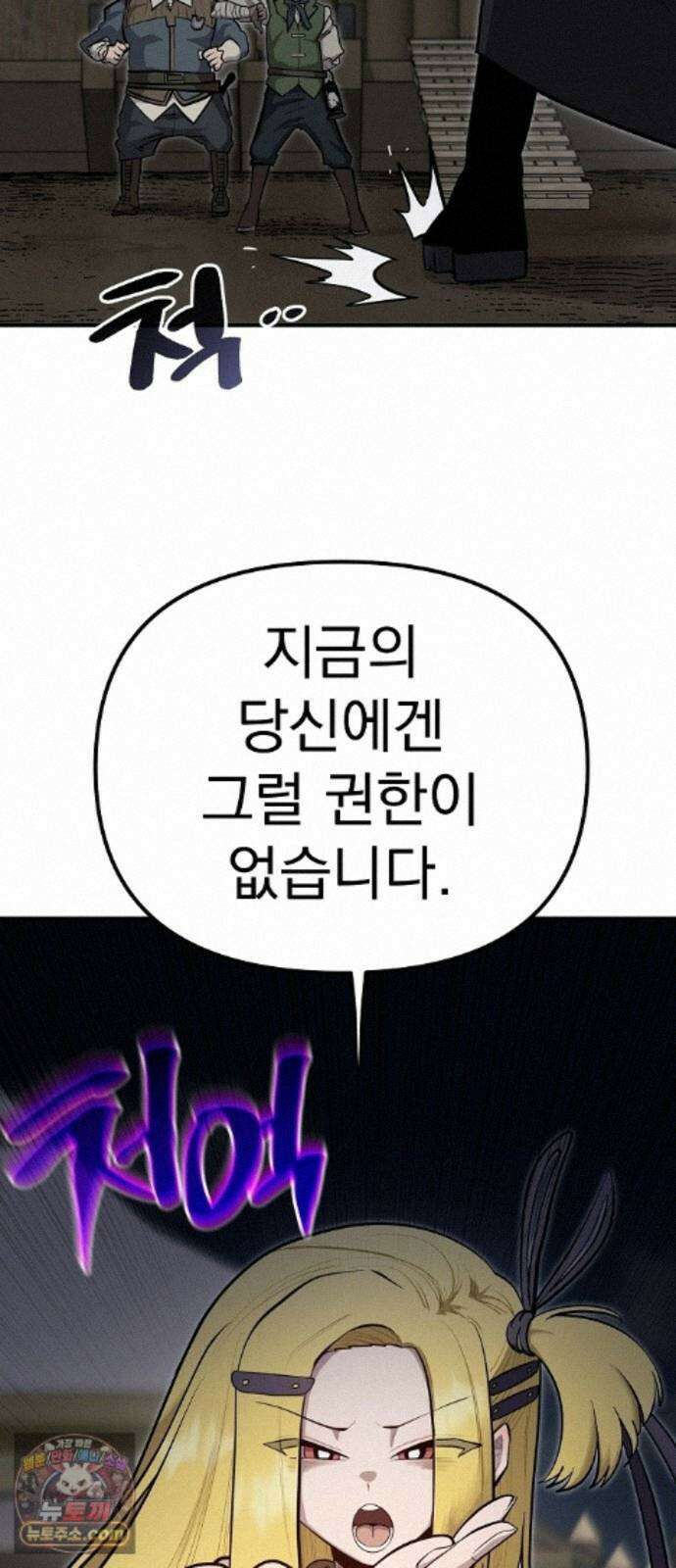 미모사 43화 7