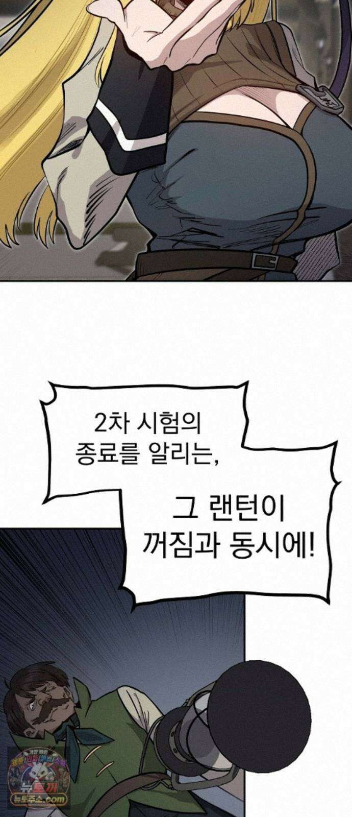 미모사 43화 8