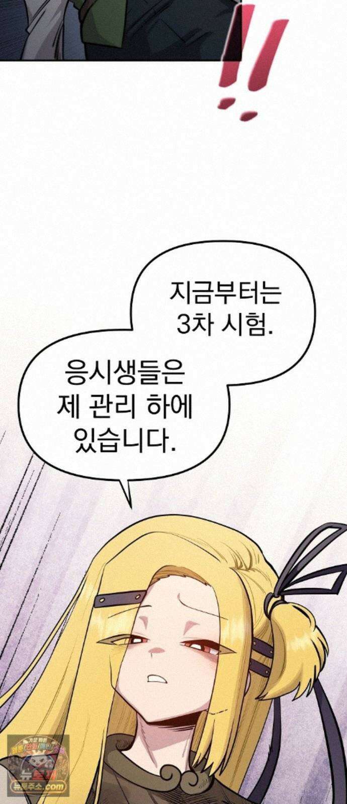 미모사 43화 9