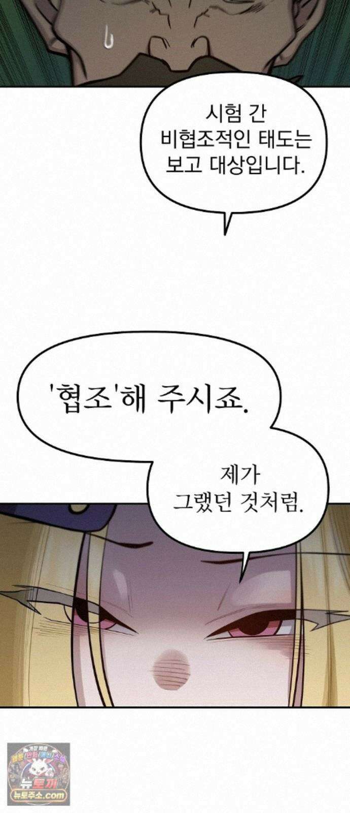 미모사 43화 11