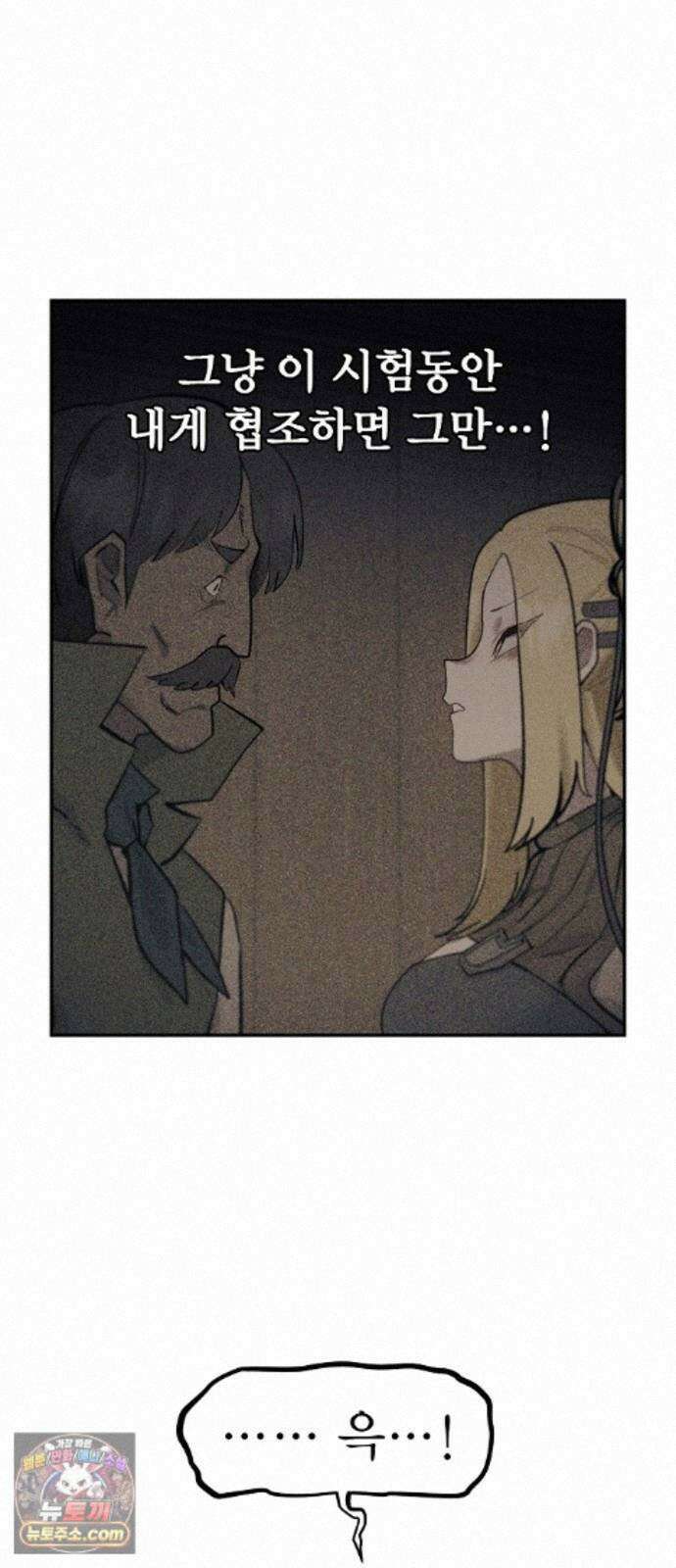 미모사 43화 12