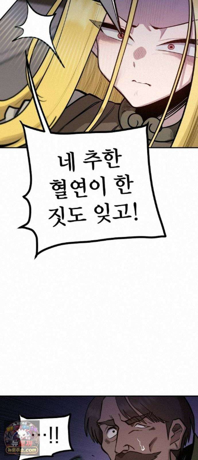 미모사 43화 16