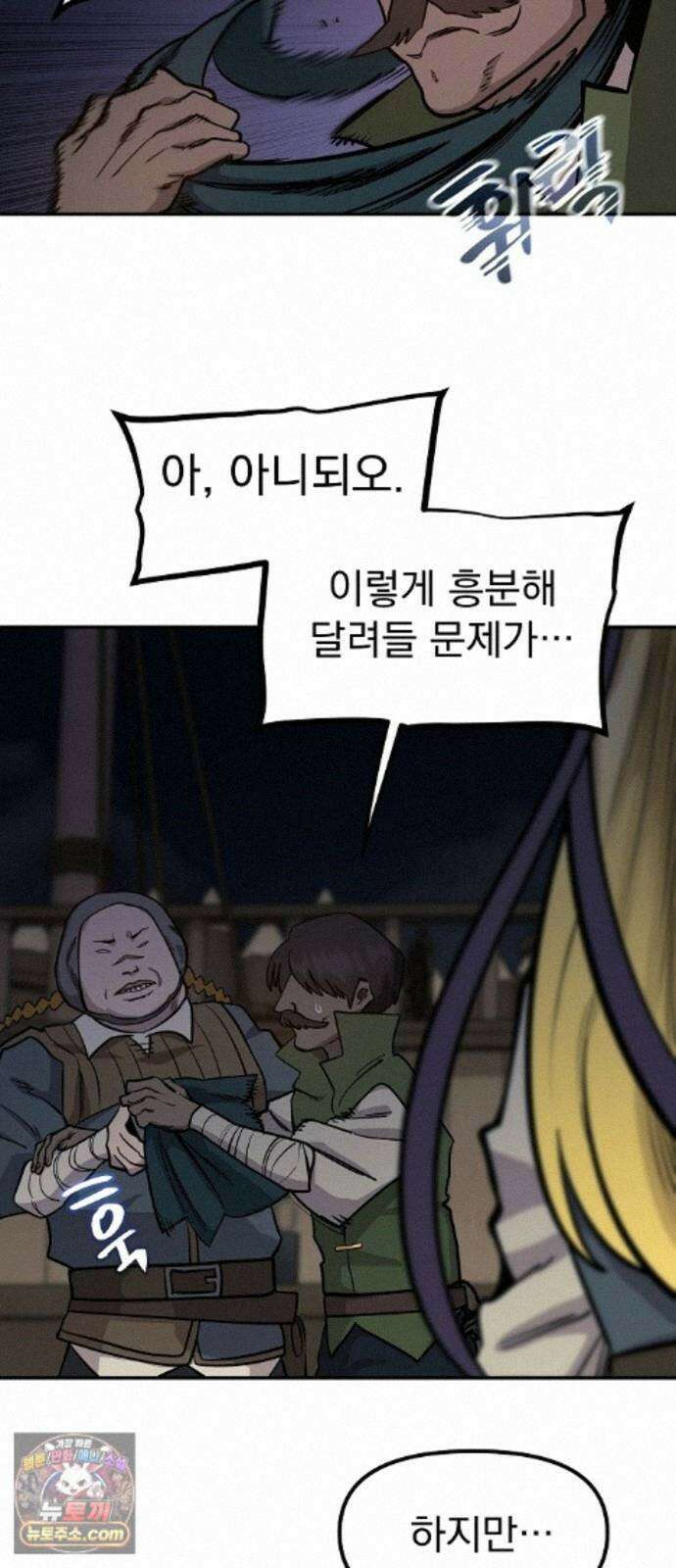 미모사 43화 17