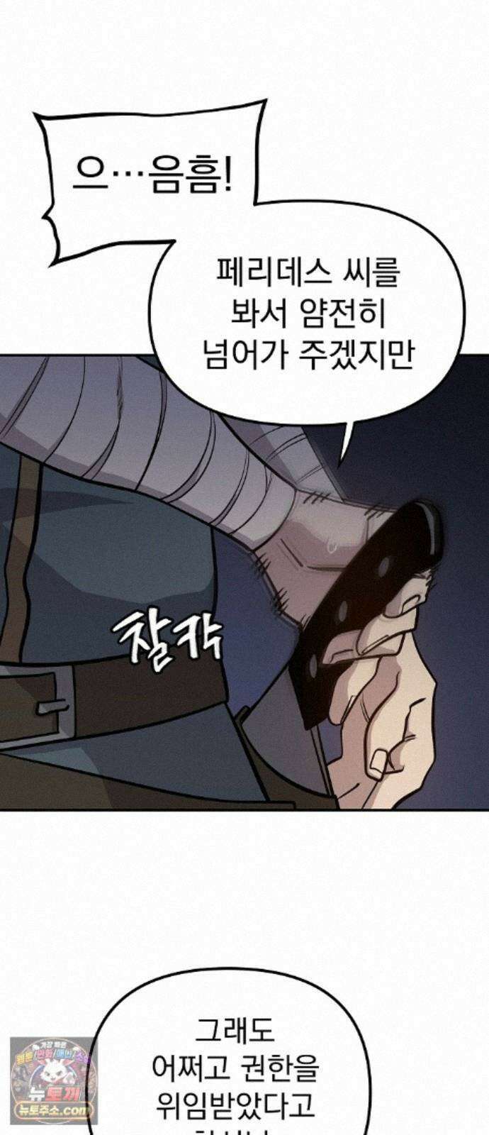 미모사 43화 21