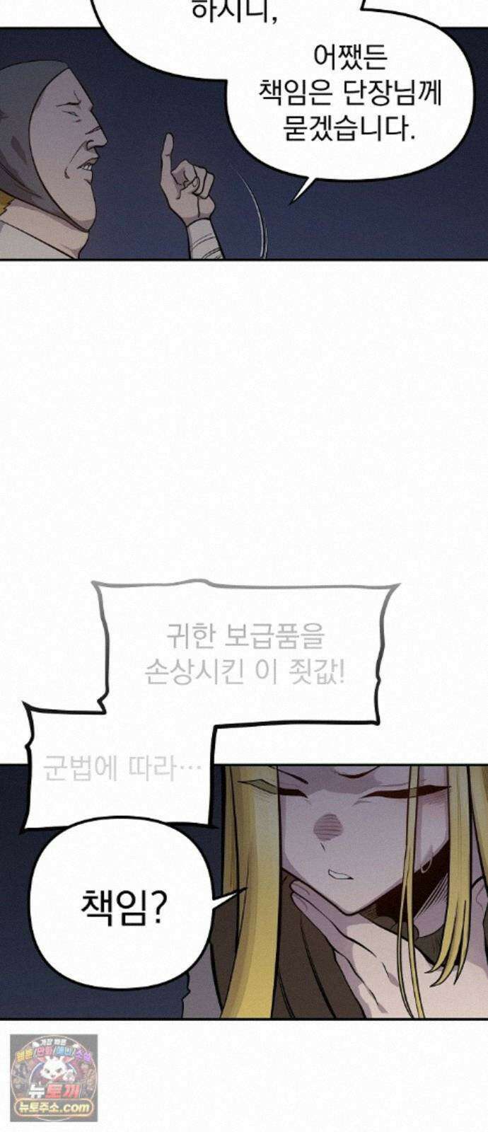 미모사 43화 22