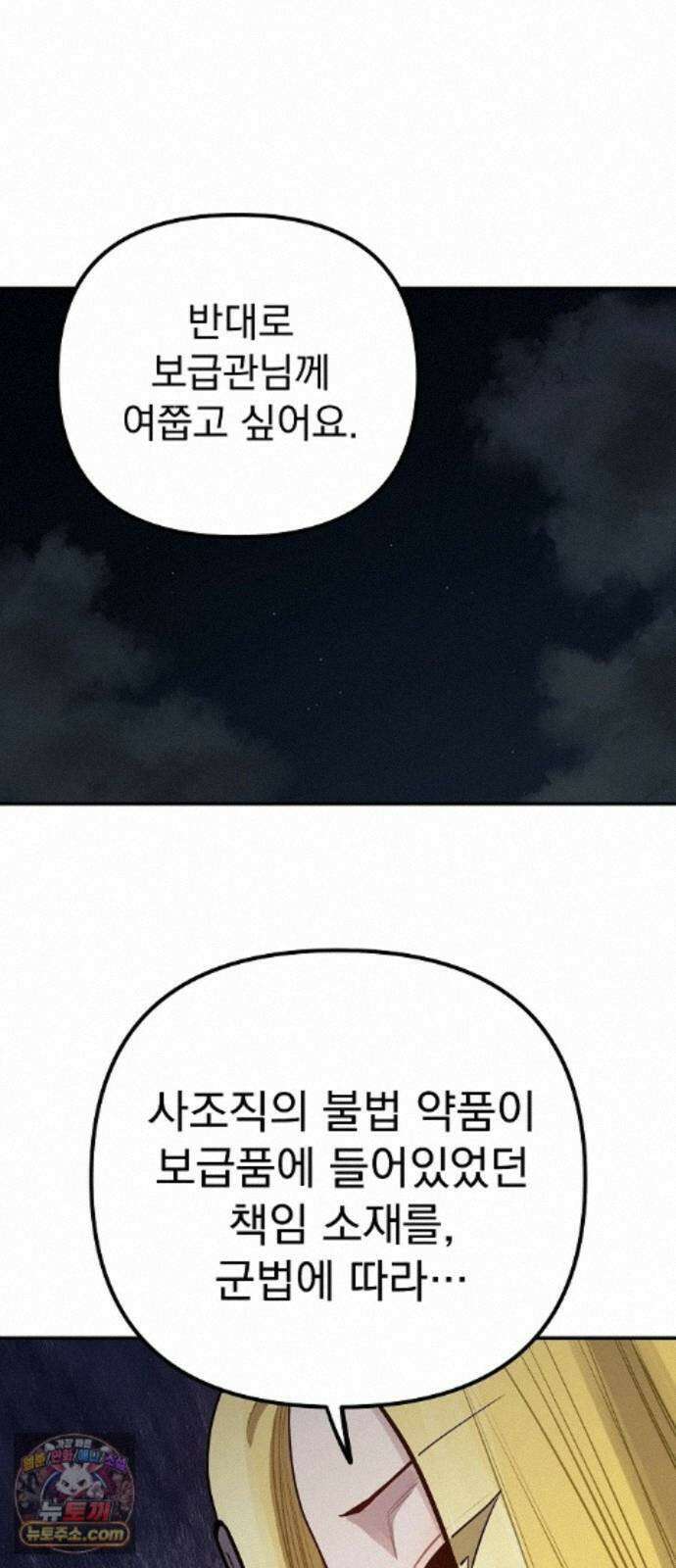 미모사 43화 23