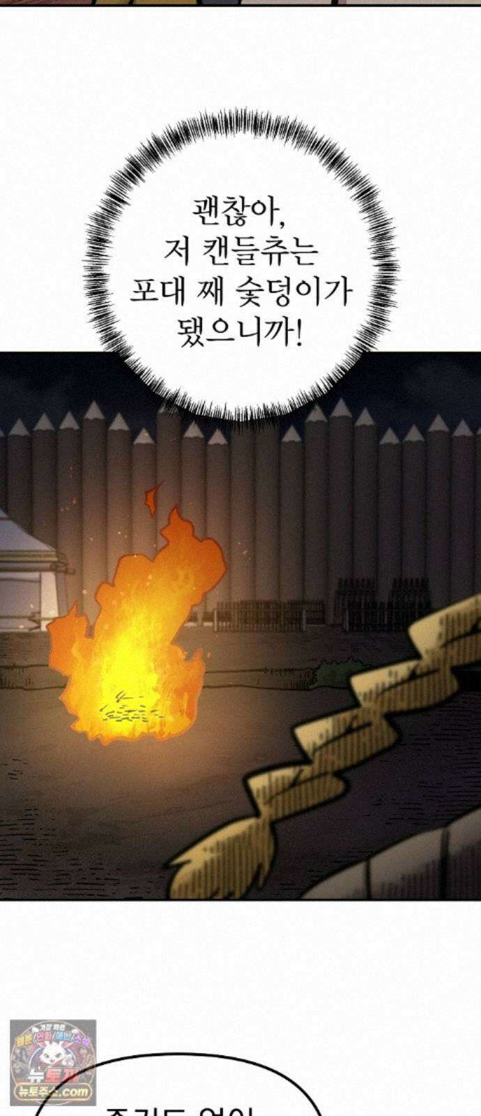 미모사 43화 25