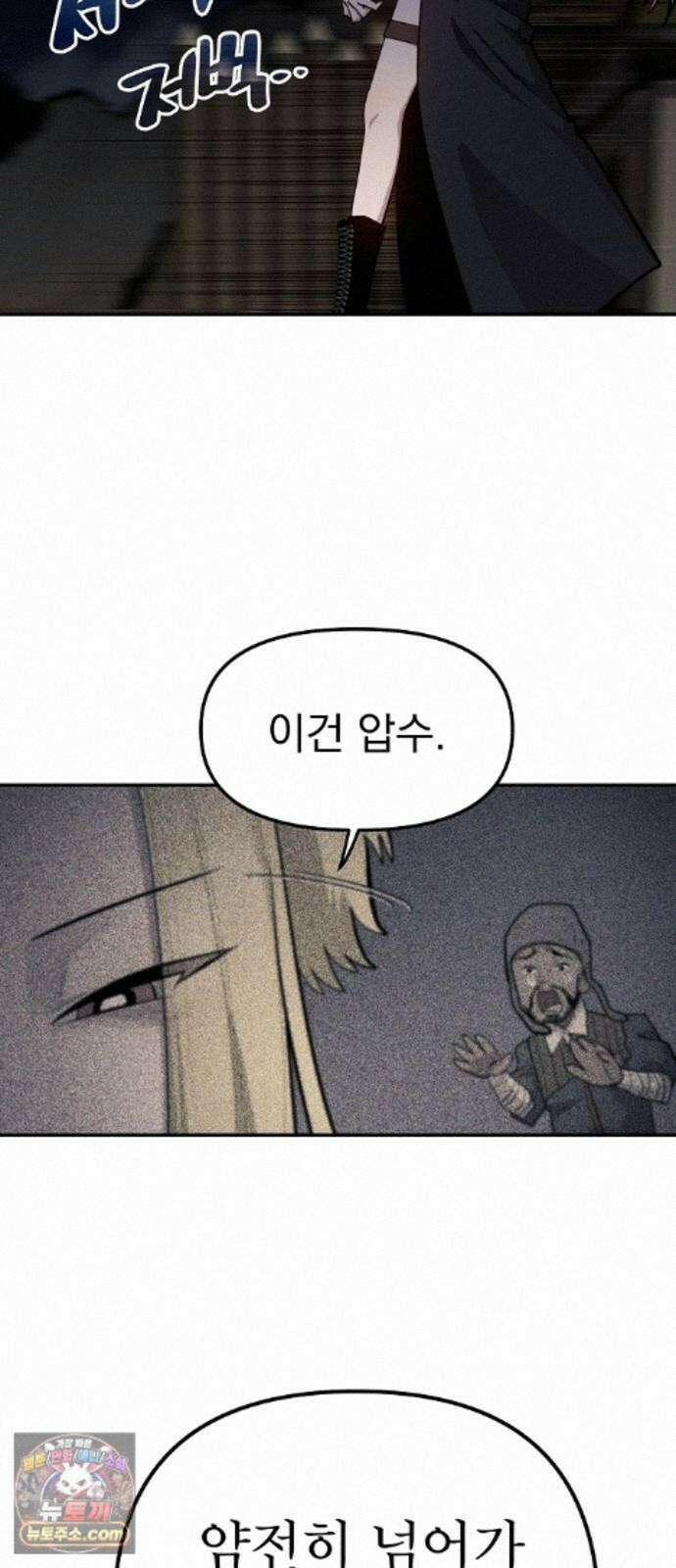 미모사 43화 27