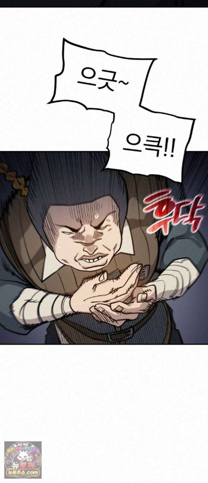 미모사 43화 29