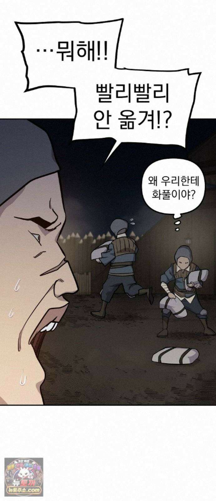 미모사 43화 30