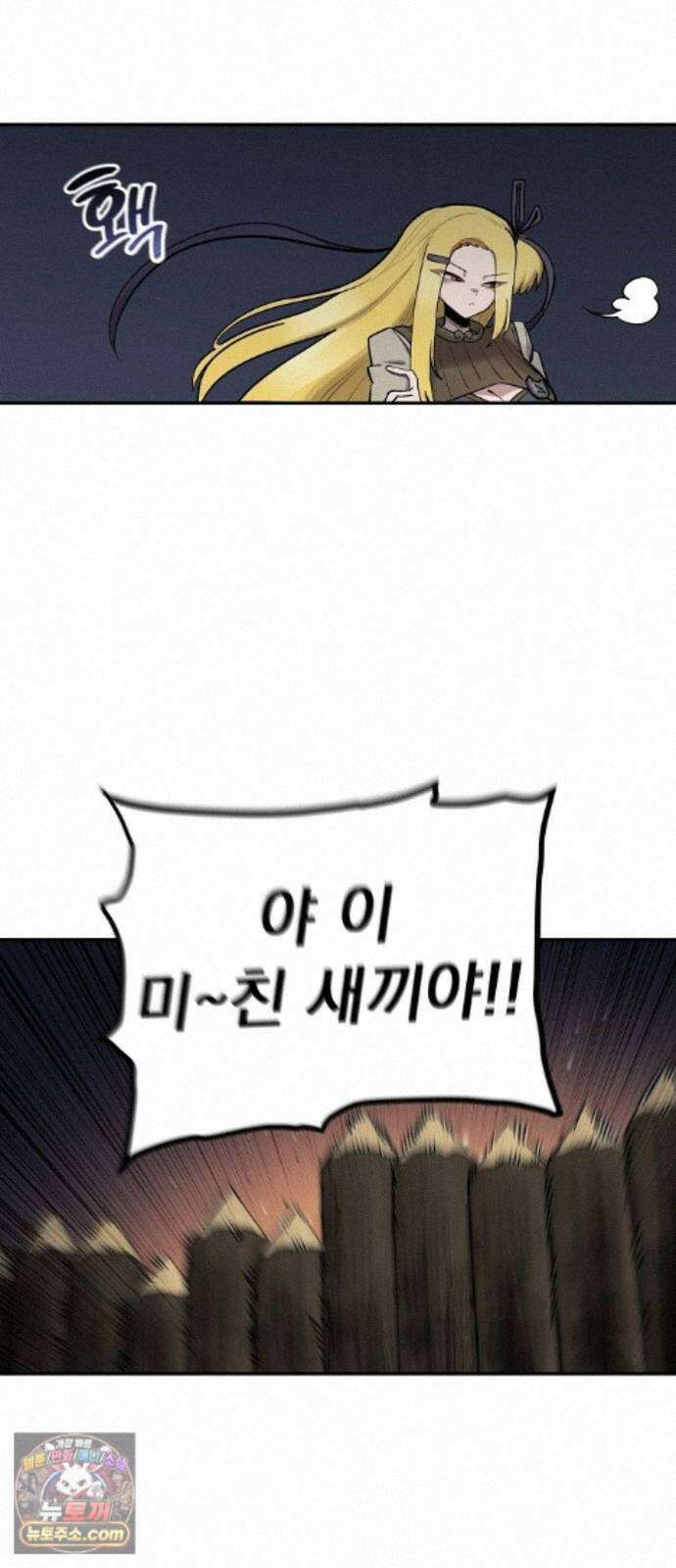 미모사 43화 31