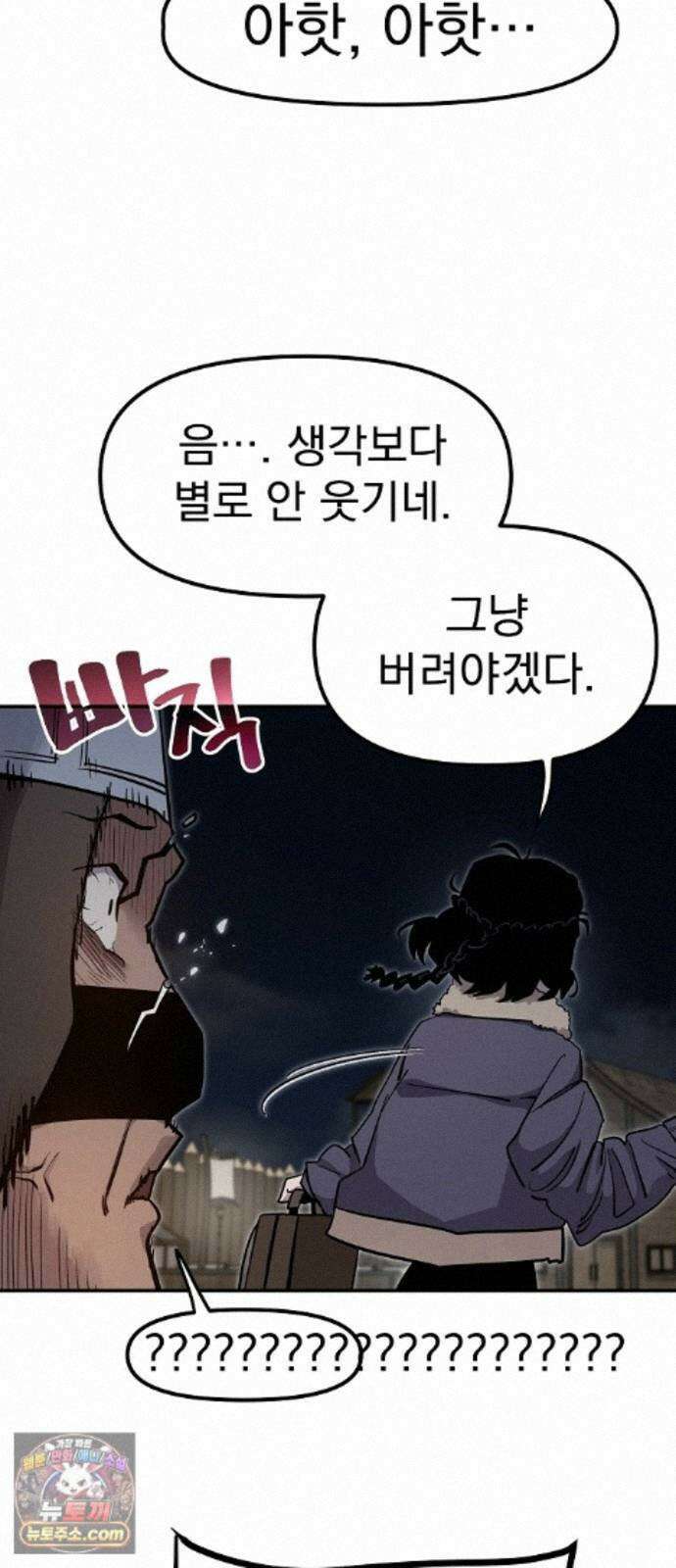 미모사 43화 33