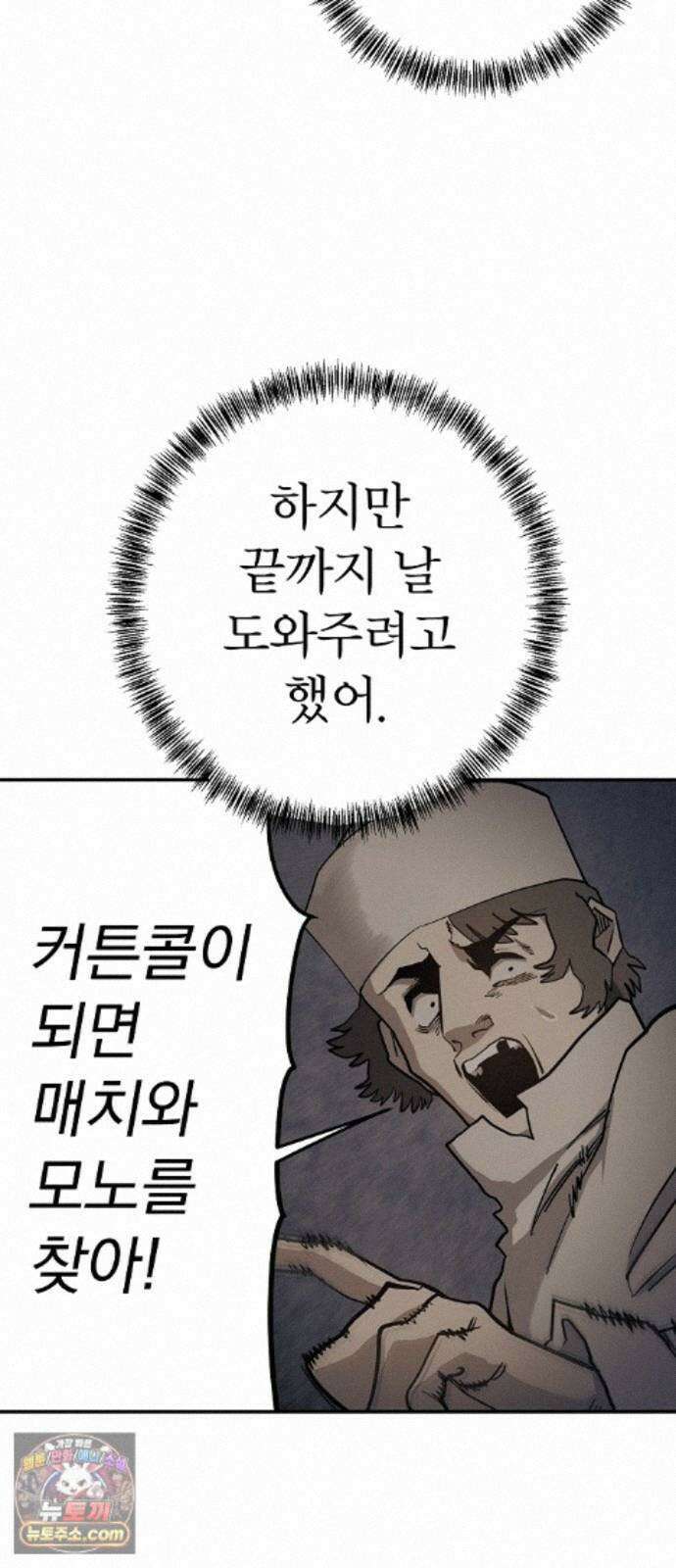 미모사 43화 37