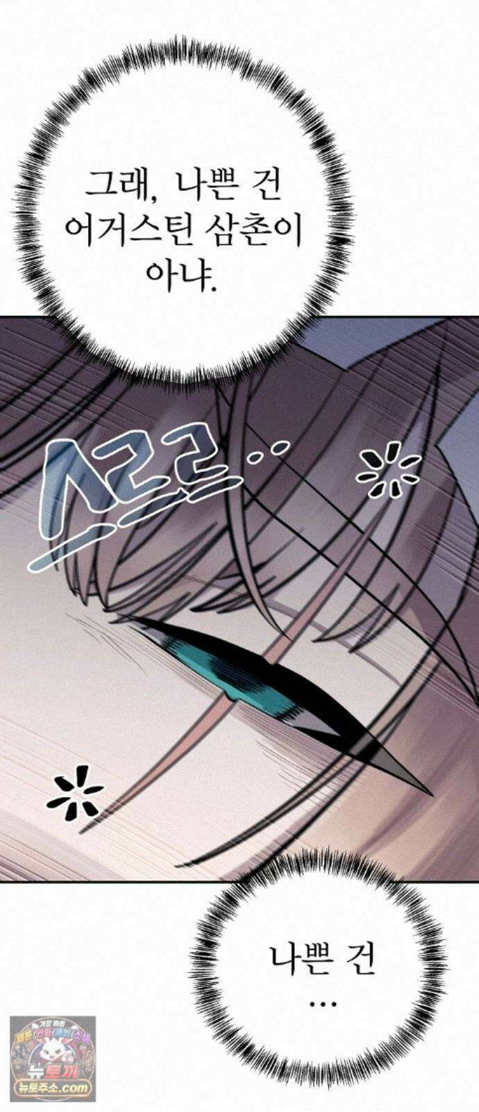 미모사 43화 38