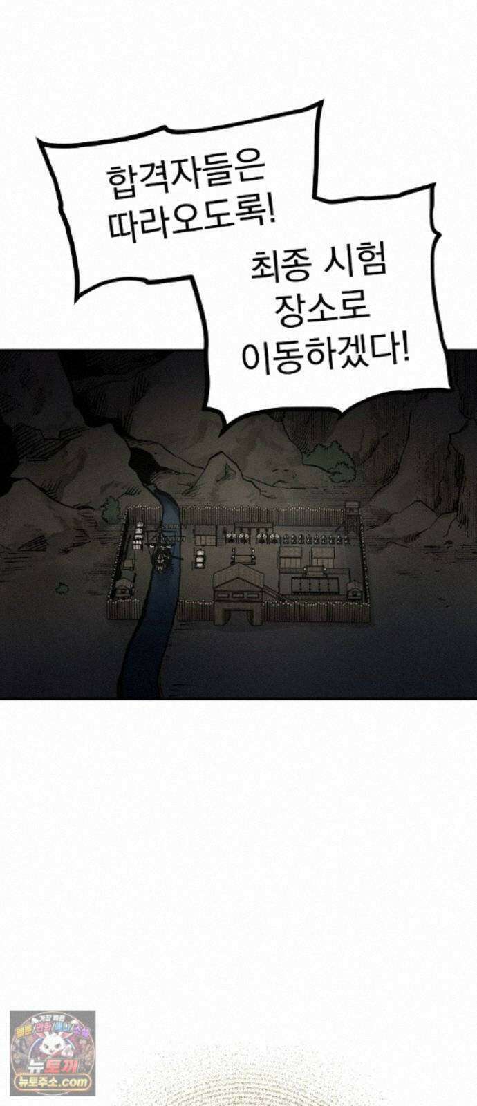 미모사 43화 40