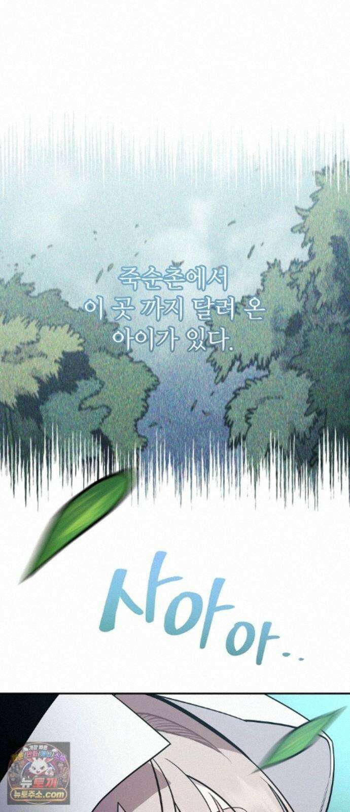 미모사 43화 47