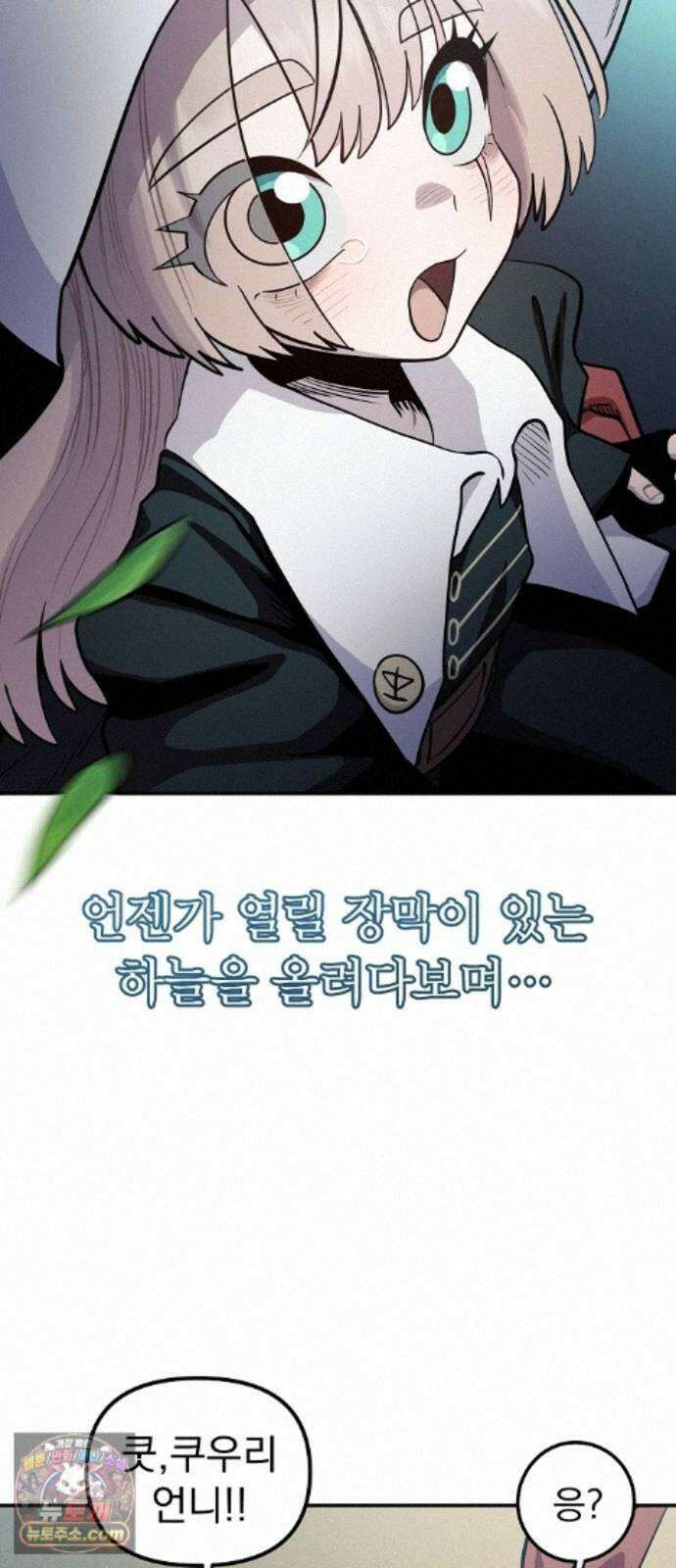 미모사 43화 48