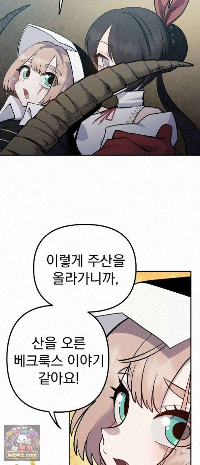미모사 43화 49