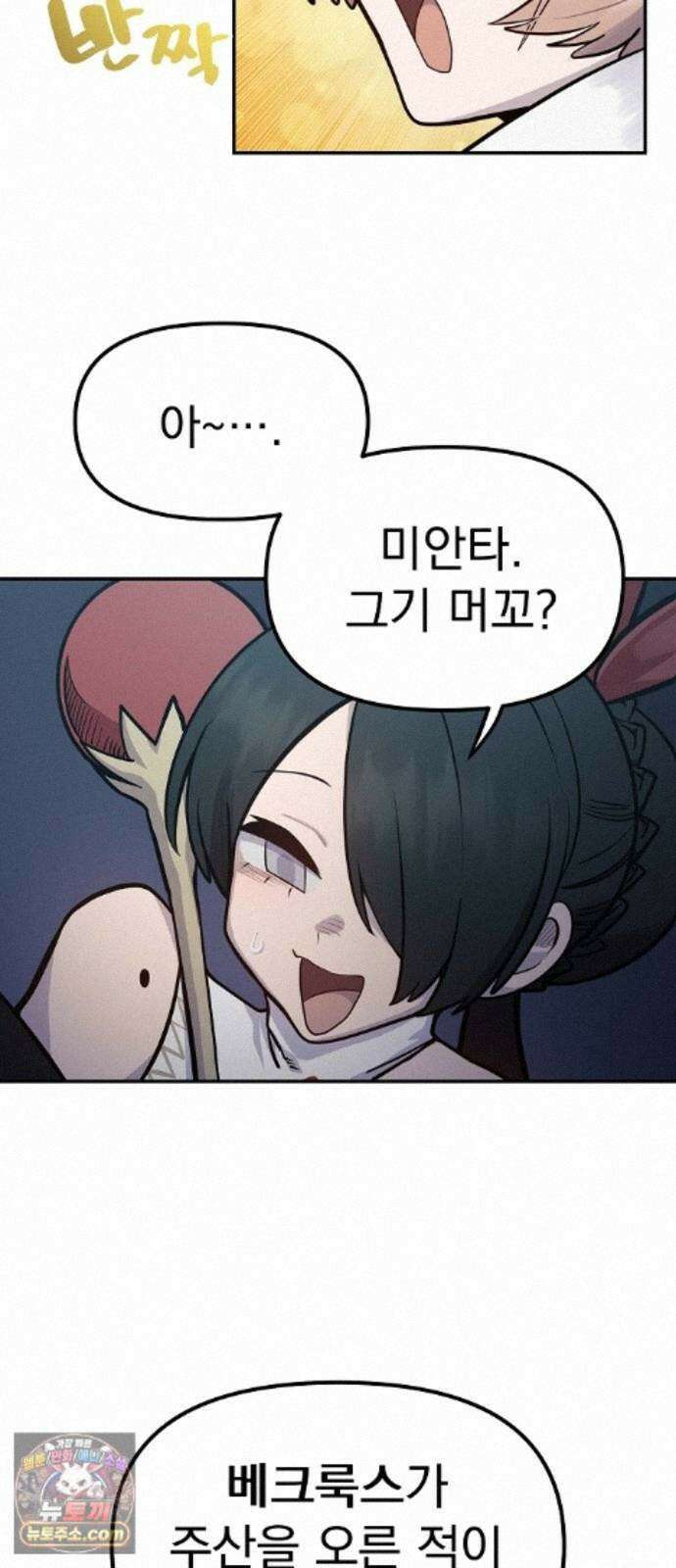 미모사 43화 50