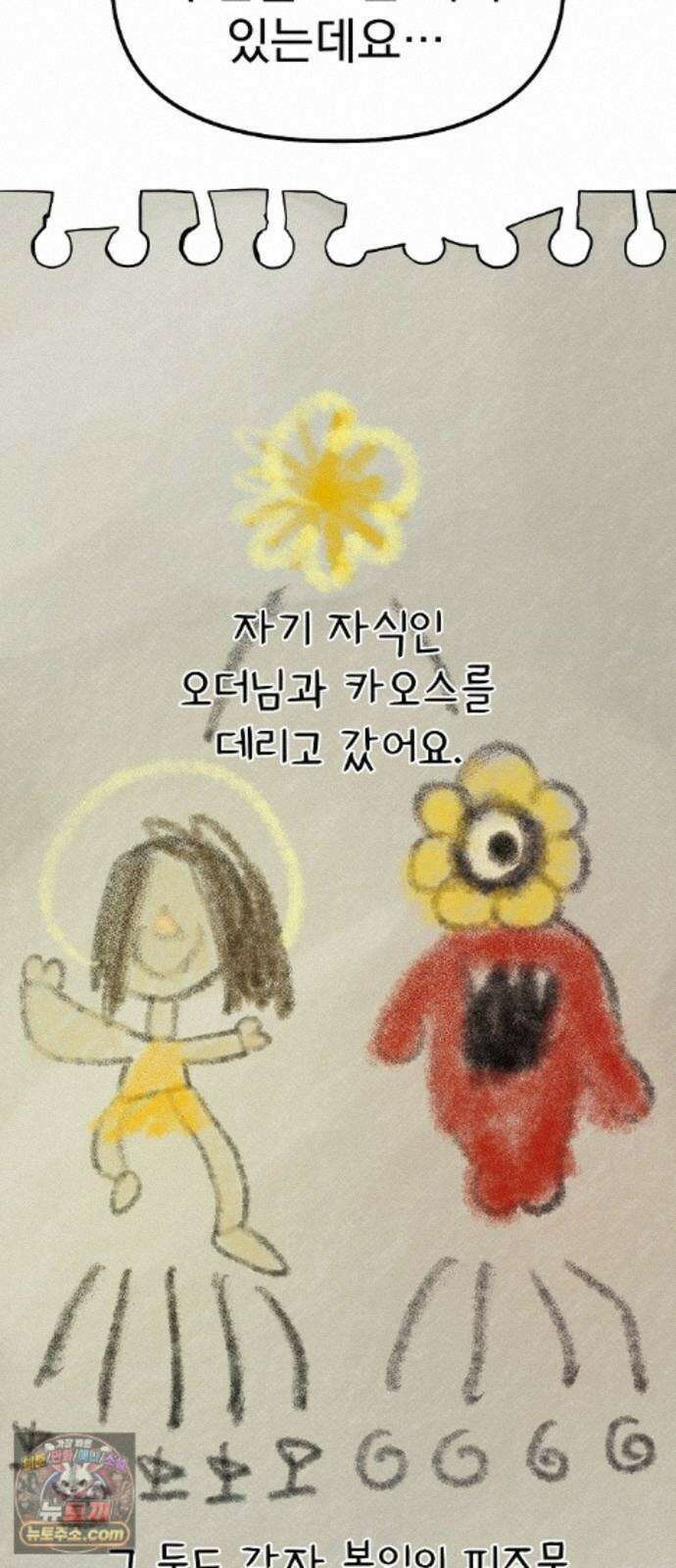 미모사 43화 51