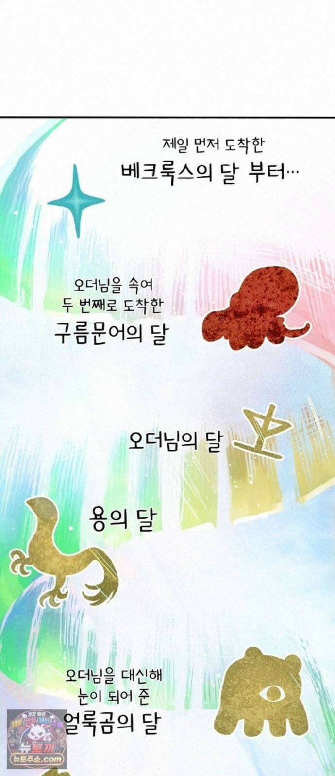 미모사 43화 53