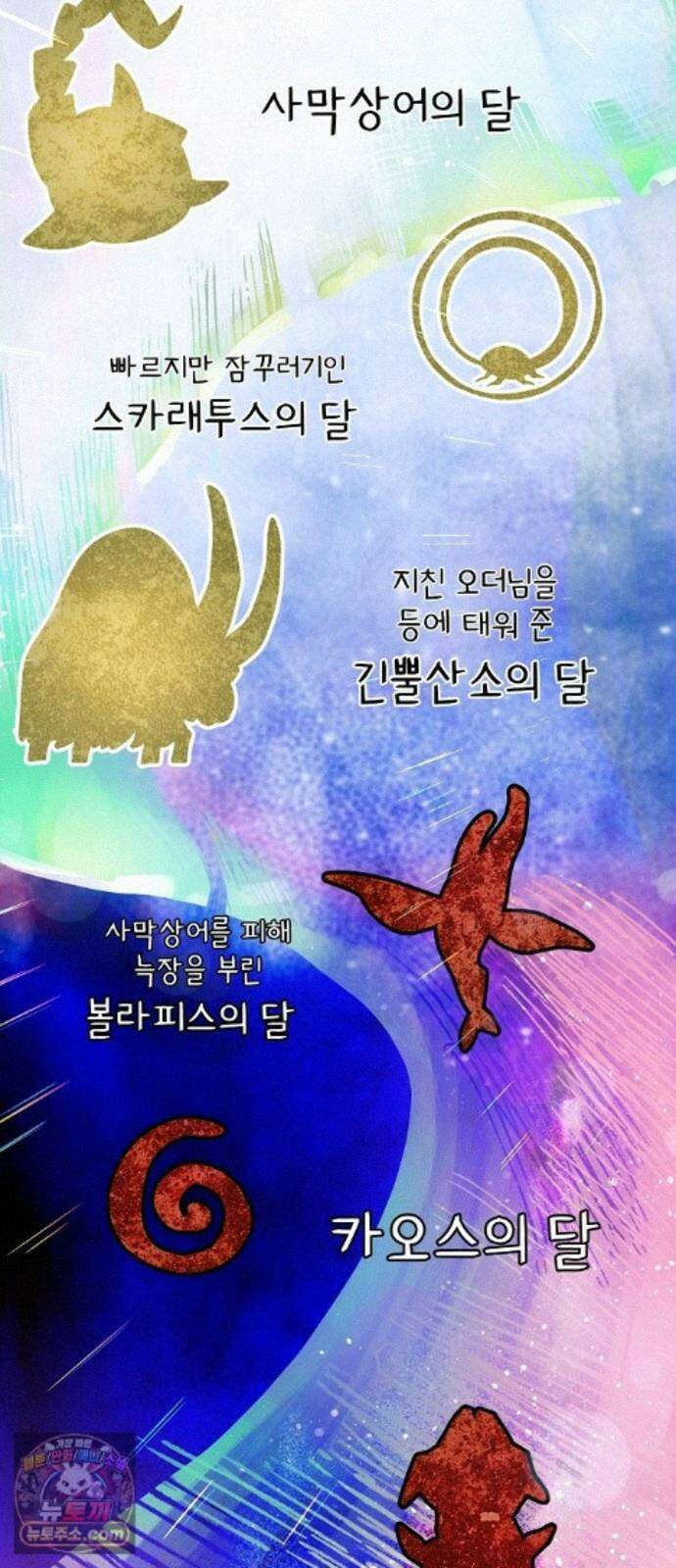미모사 43화 54