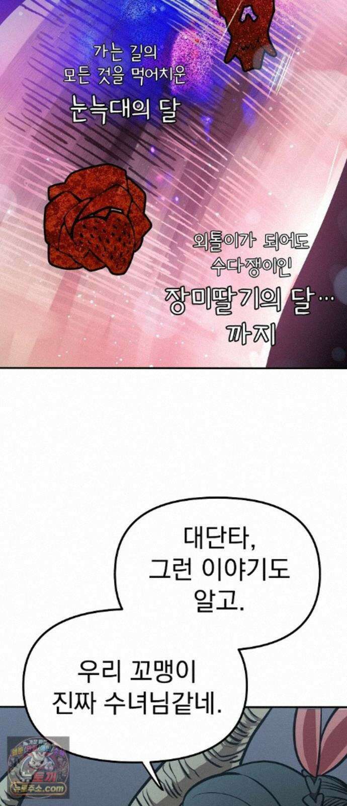 미모사 43화 55
