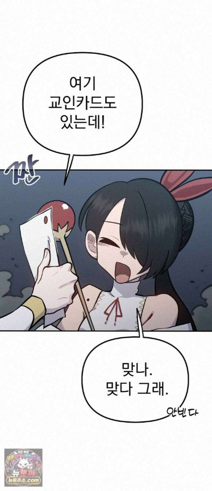미모사 43화 57