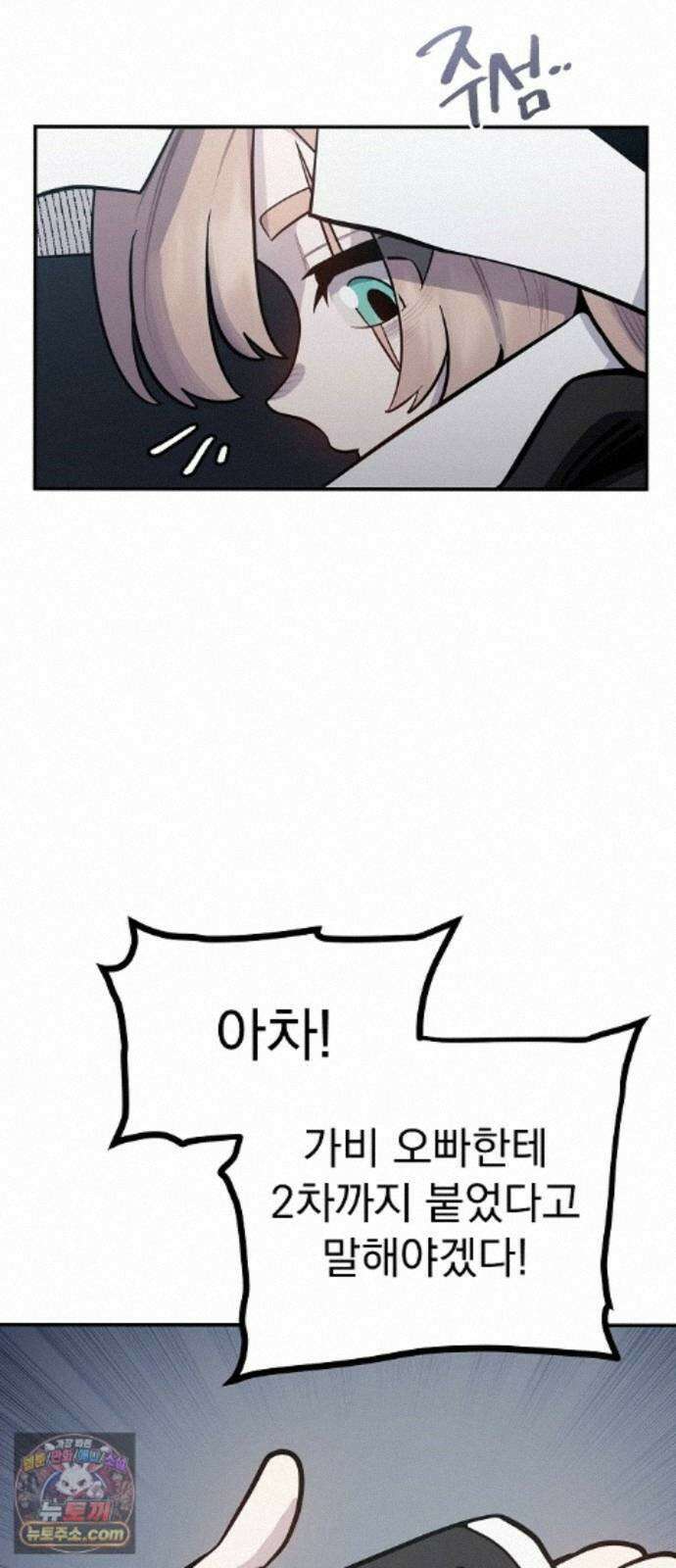 미모사 43화 58
