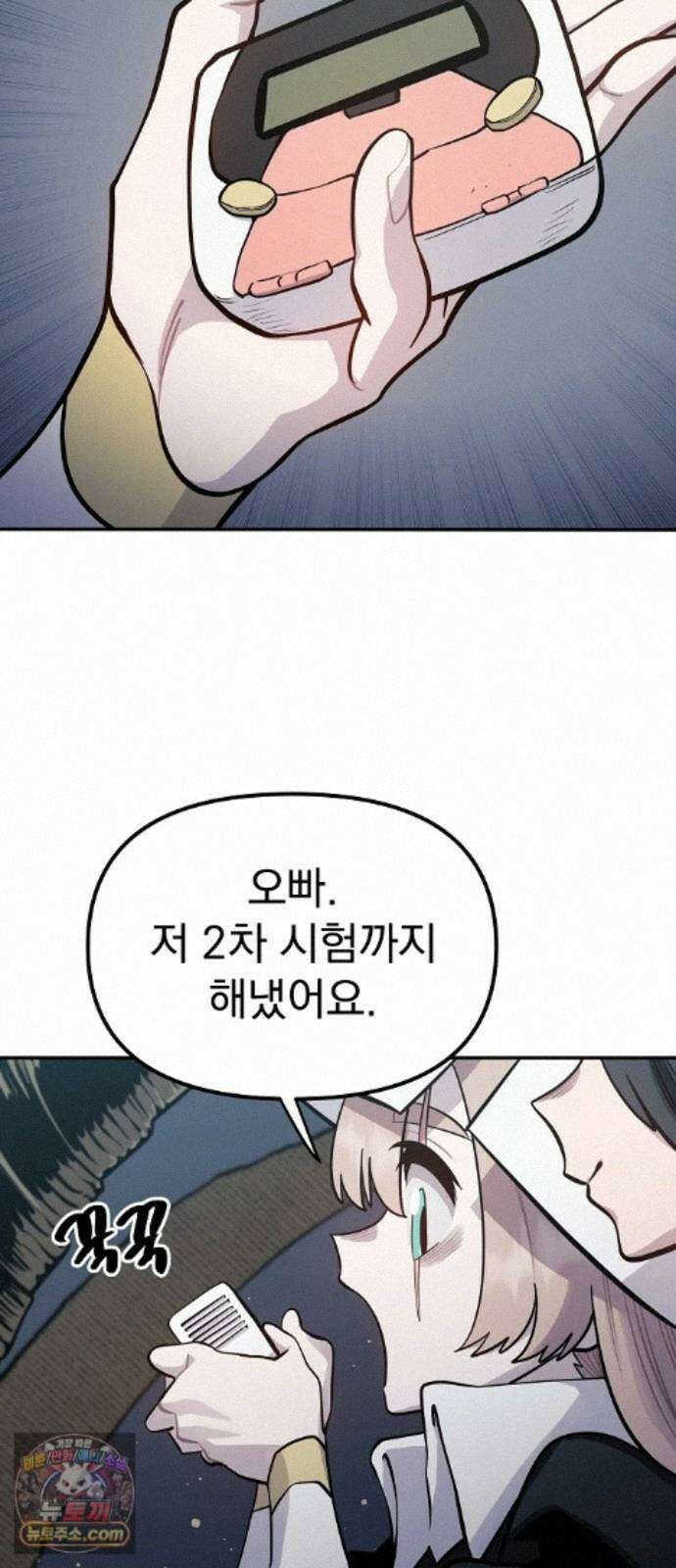 미모사 43화 59