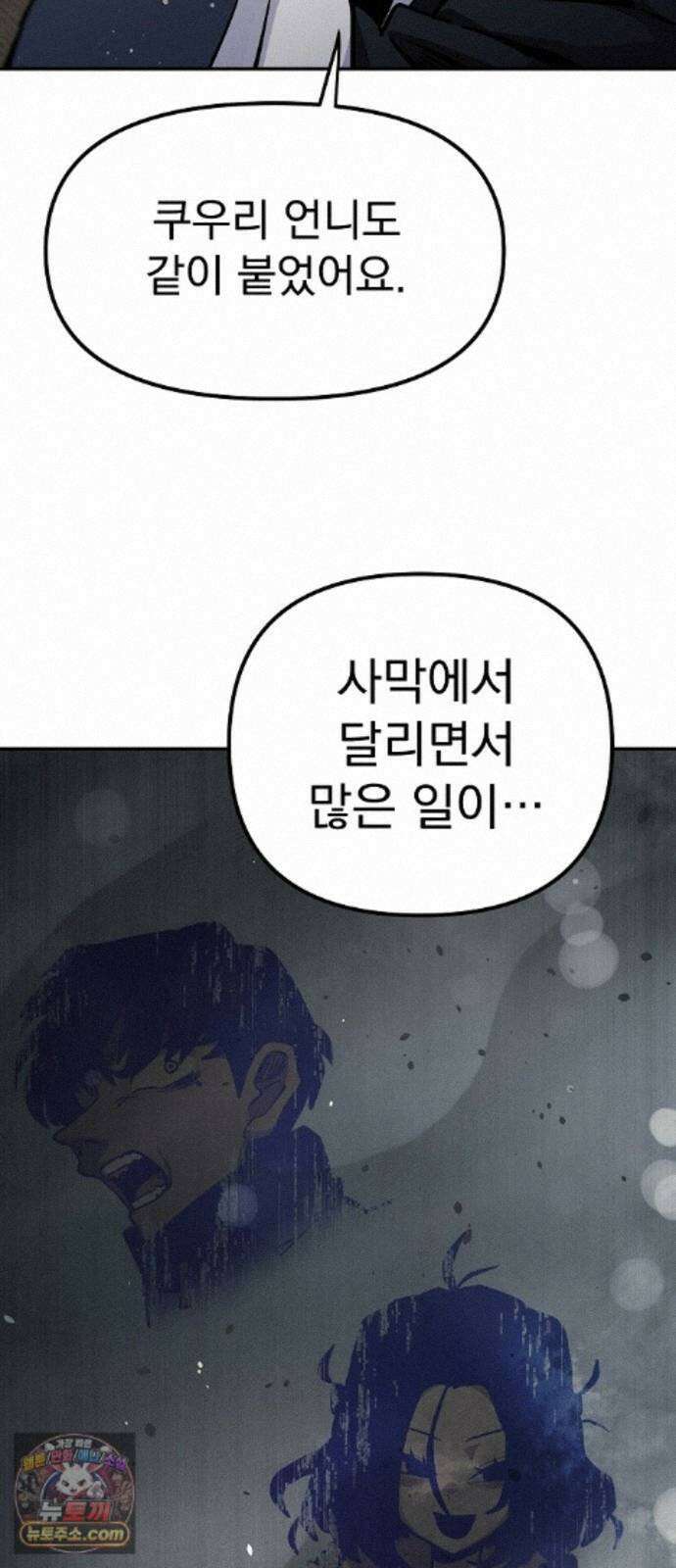 미모사 43화 60