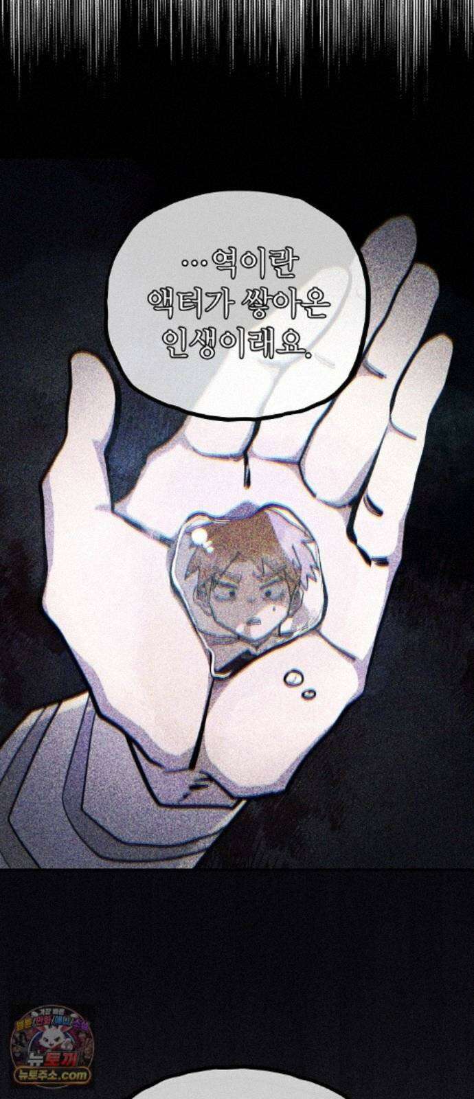 미모사 43화 62