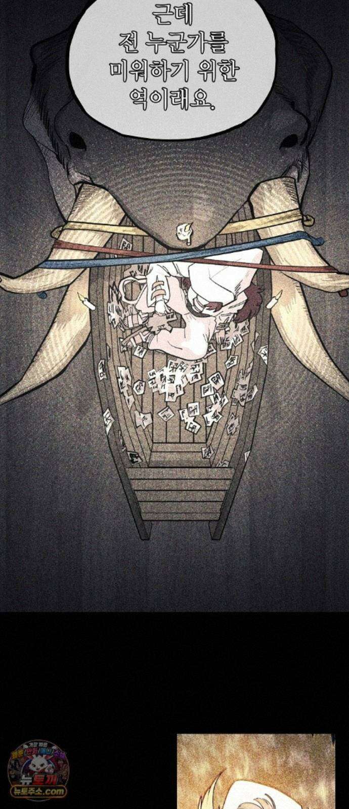 미모사 43화 63