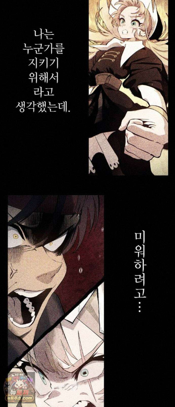 미모사 43화 64